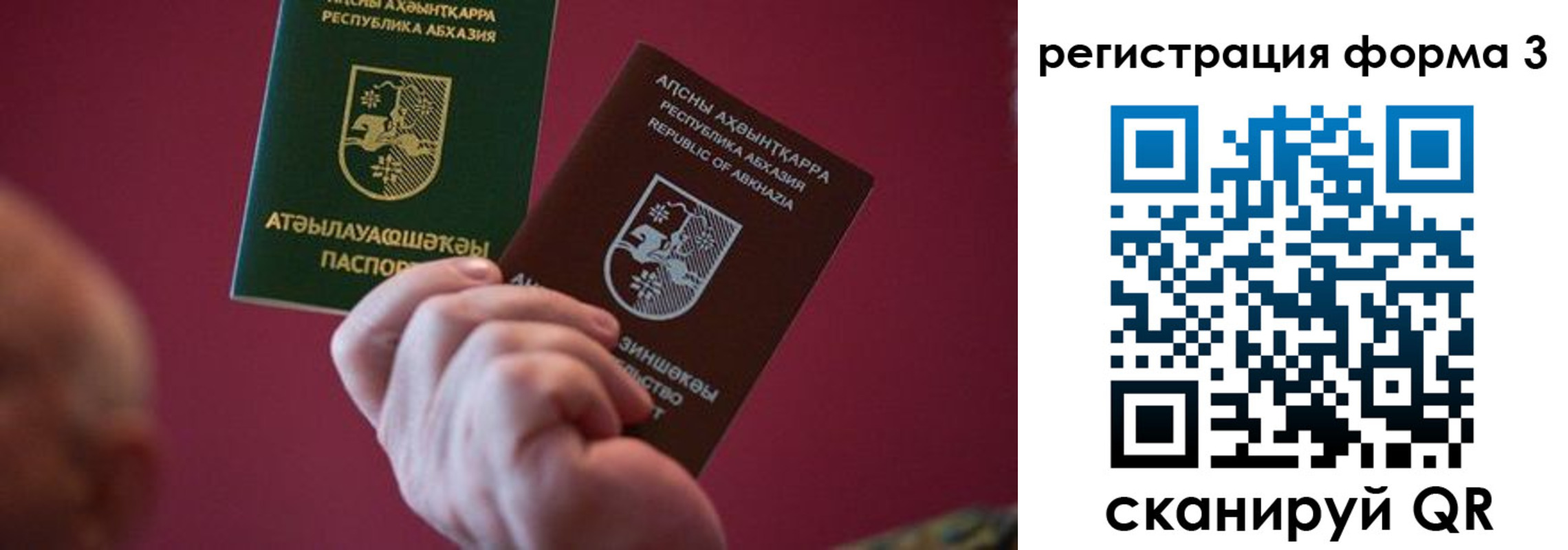 временная регистрация для школы в Данилове