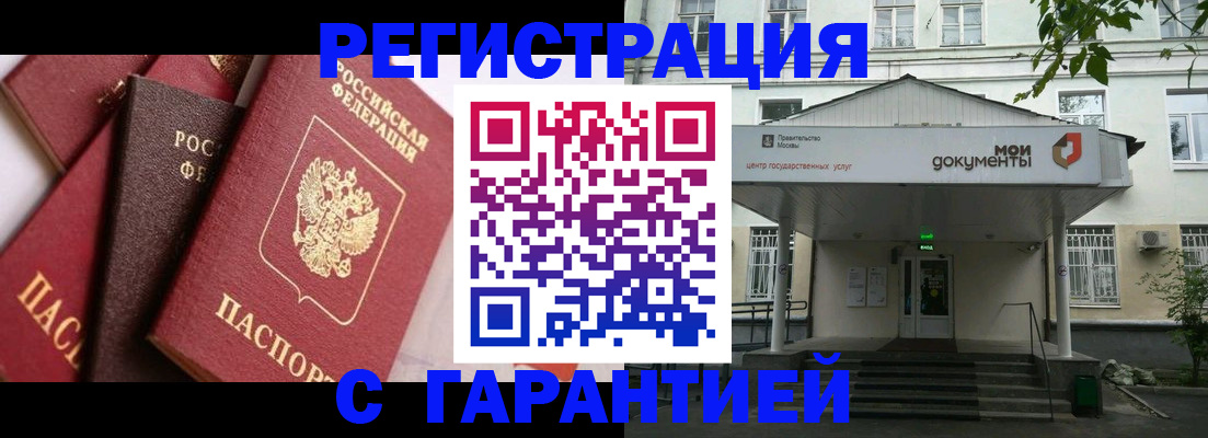 прописка регистрация в Данилове