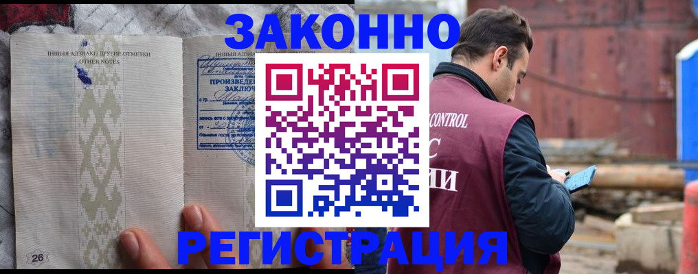 прописка для кредита в Данилове