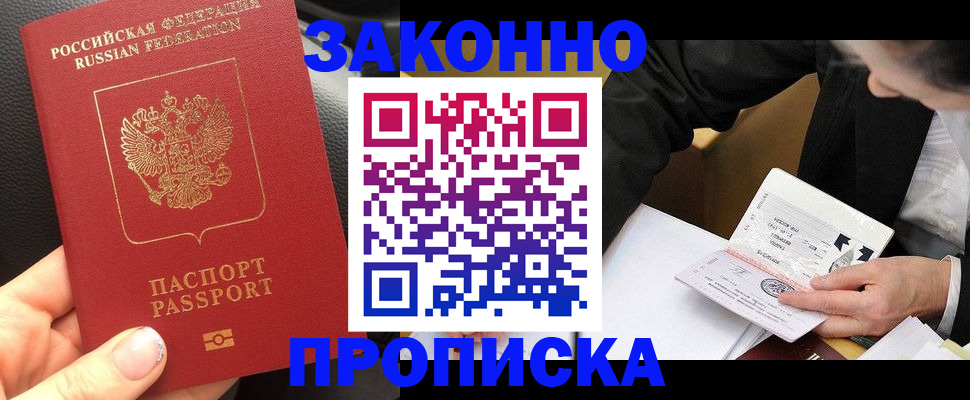 найти адрес прописки в Данилове