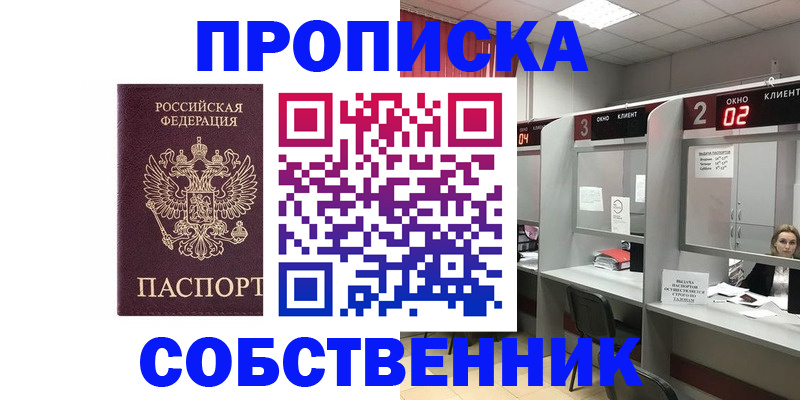 прописка для военкомата в Данилове
