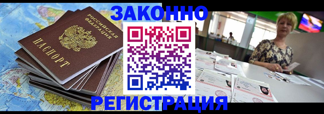 временная регистрация недорого в Данилове