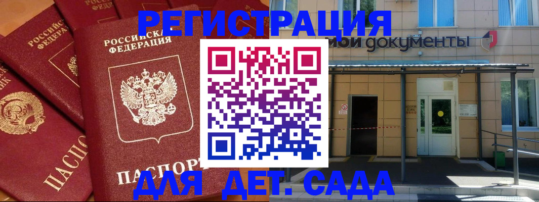 временная регистрация в Данилове