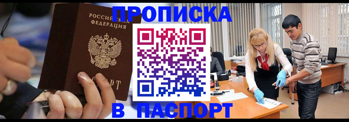 прописка паспорт в Данилове